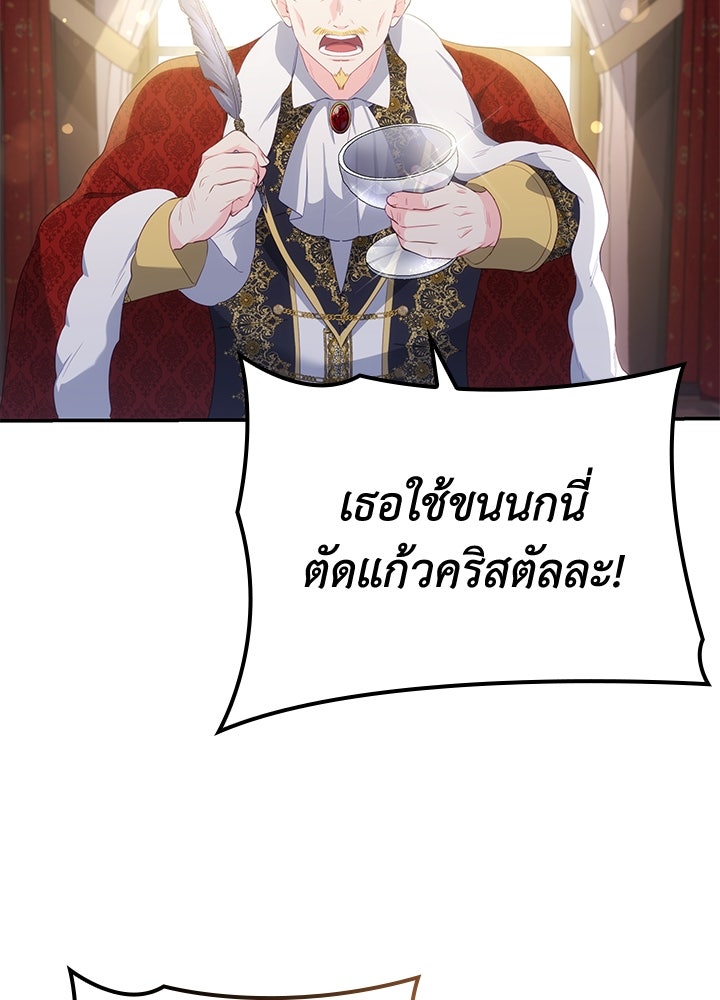 อัศวินอสูรสาวขอหยุดยาวเลี้ยงลูก - หน้า 33