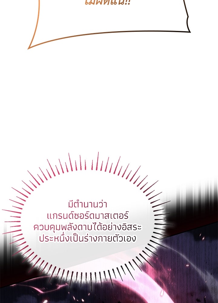 อัศวินอสูรสาวขอหยุดยาวเลี้ยงลูก - หน้า 35