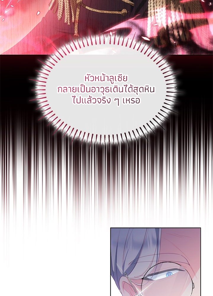 อัศวินอสูรสาวขอหยุดยาวเลี้ยงลูก - หน้า 38