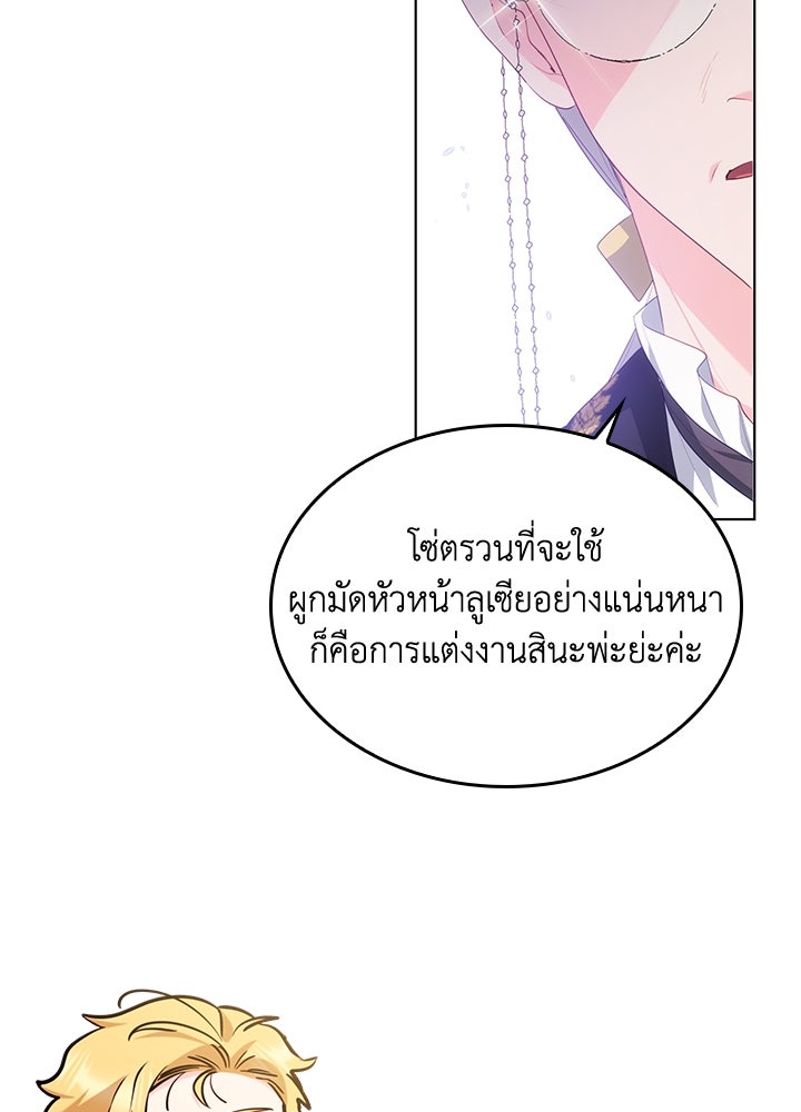 อัศวินอสูรสาวขอหยุดยาวเลี้ยงลูก - หน้า 39