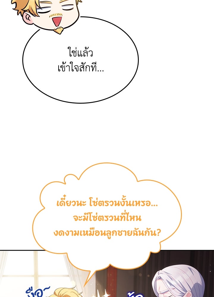 อัศวินอสูรสาวขอหยุดยาวเลี้ยงลูก - หน้า 40
