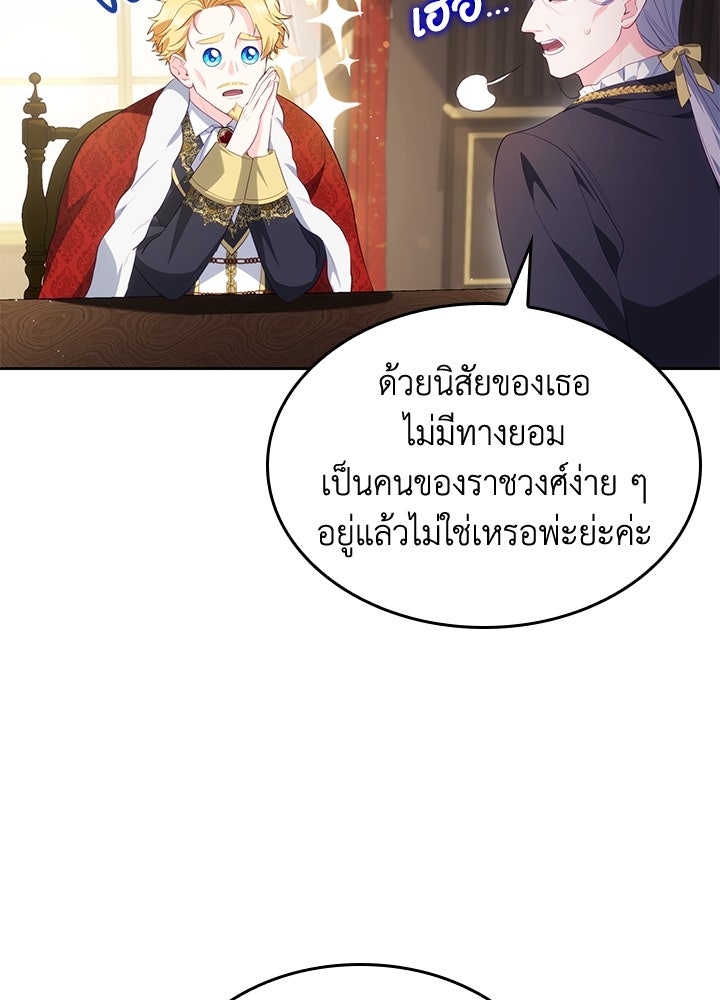 อัศวินอสูรสาวขอหยุดยาวเลี้ยงลูก - หน้า 41
