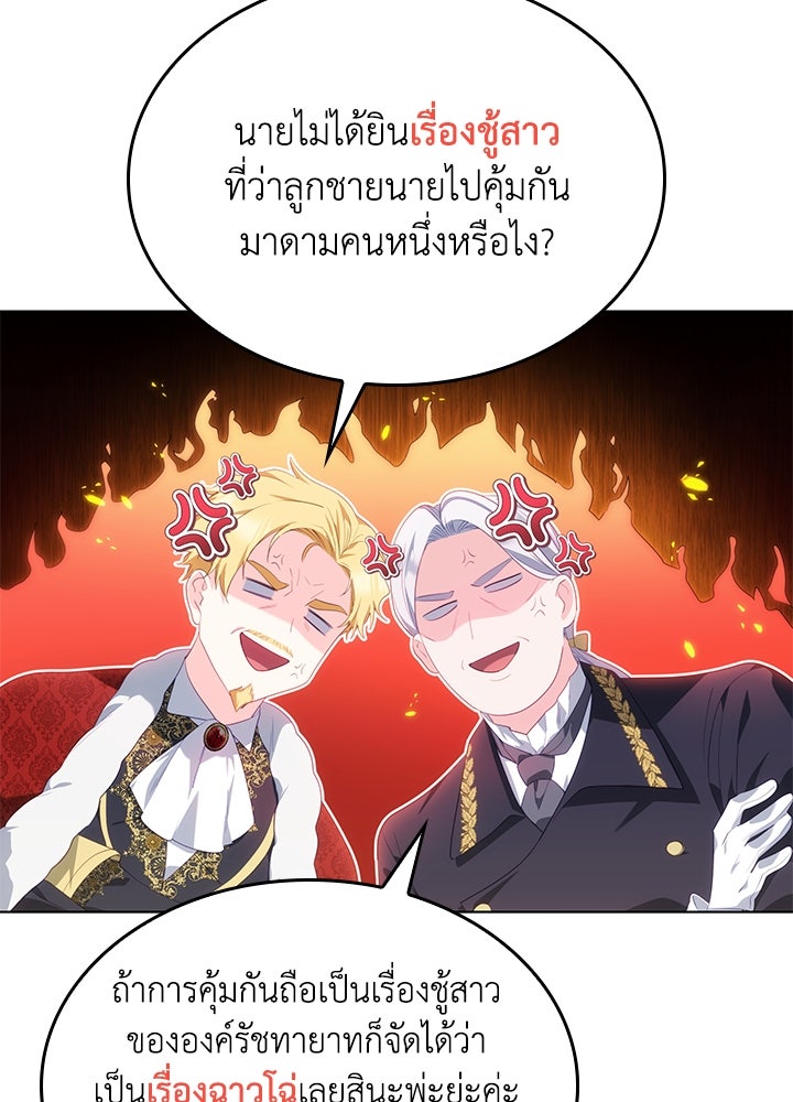 อัศวินอสูรสาวขอหยุดยาวเลี้ยงลูก - หน้า 46
