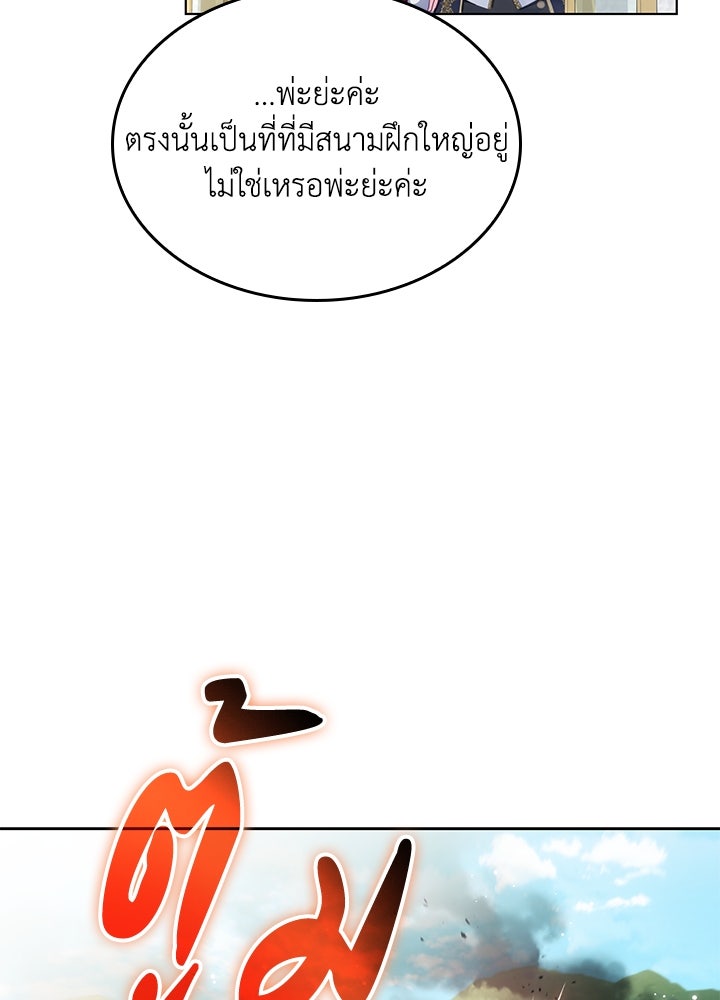 อัศวินอสูรสาวขอหยุดยาวเลี้ยงลูก - หน้า 51