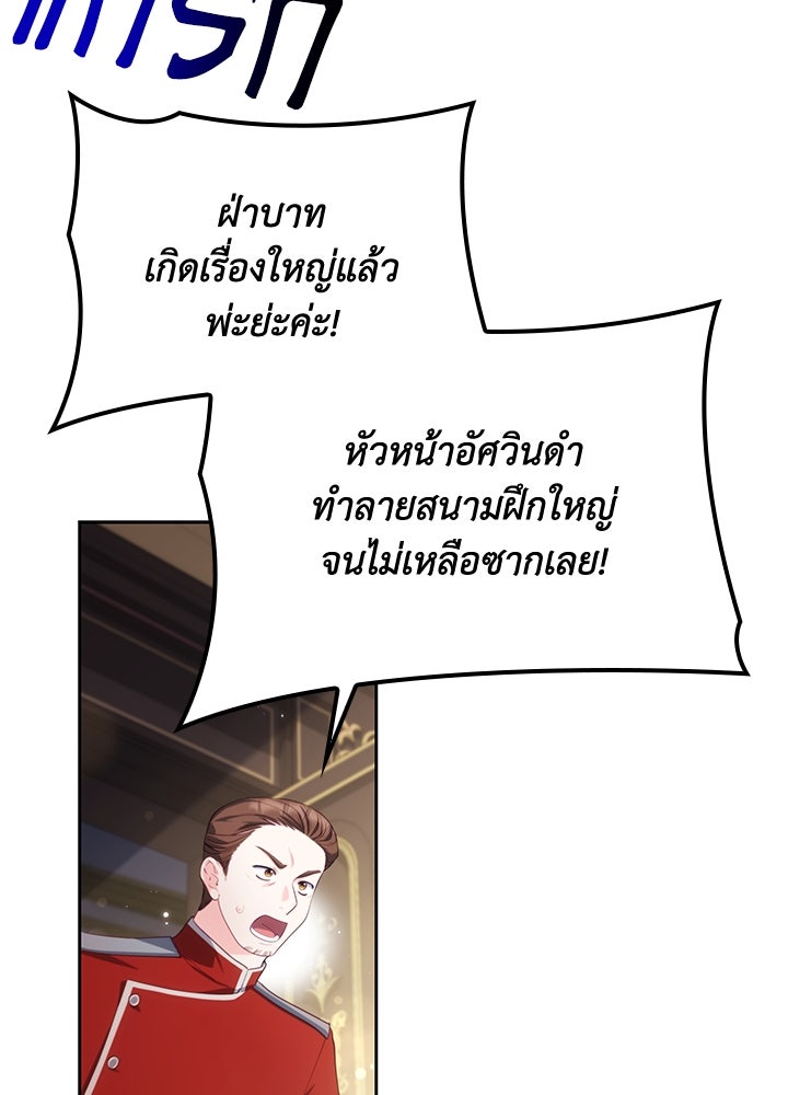อัศวินอสูรสาวขอหยุดยาวเลี้ยงลูก - หน้า 53