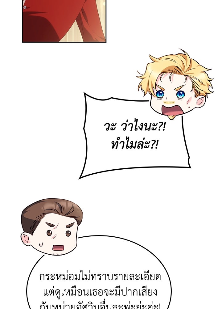 อัศวินอสูรสาวขอหยุดยาวเลี้ยงลูก - หน้า 54