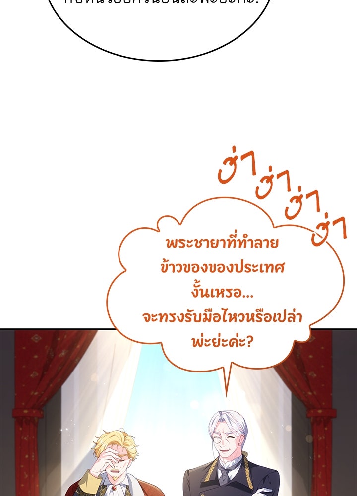 อัศวินอสูรสาวขอหยุดยาวเลี้ยงลูก - หน้า 55