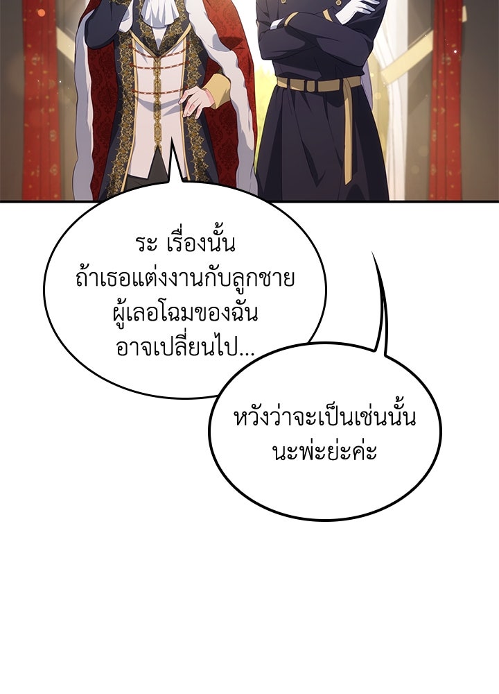 อัศวินอสูรสาวขอหยุดยาวเลี้ยงลูก - หน้า 56