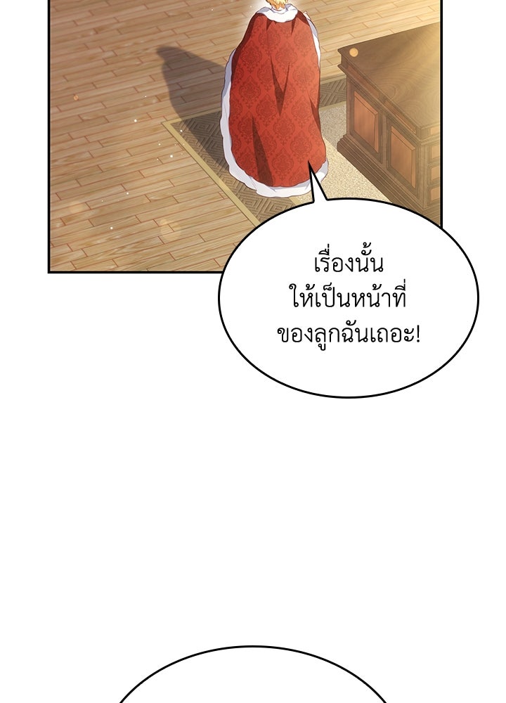 อัศวินอสูรสาวขอหยุดยาวเลี้ยงลูก - หน้า 58