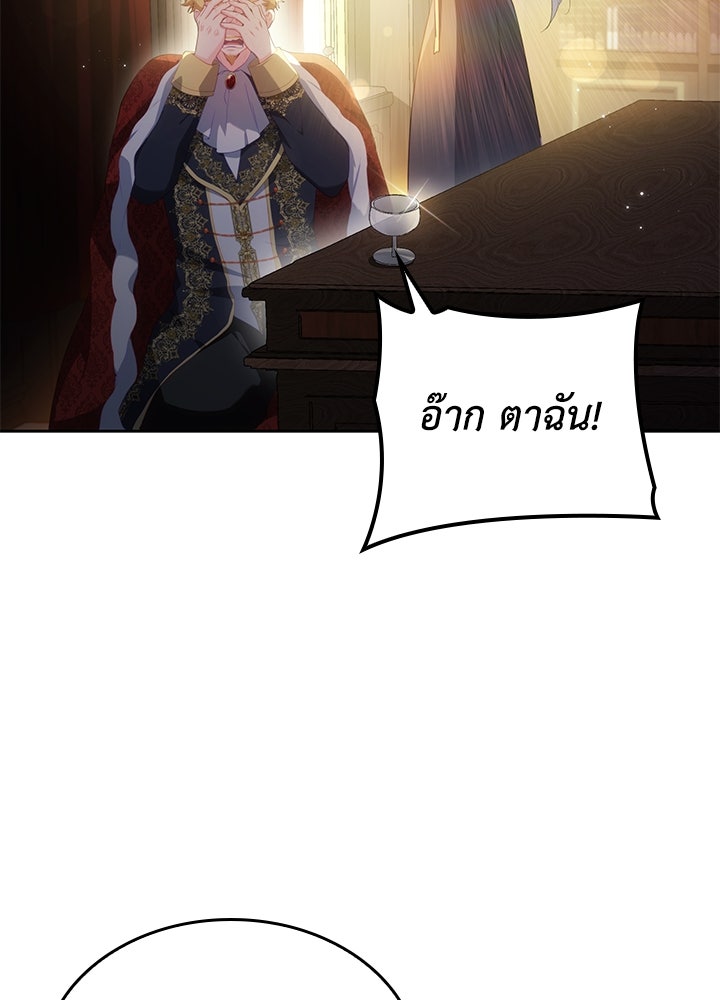 อัศวินอสูรสาวขอหยุดยาวเลี้ยงลูก - หน้า 7