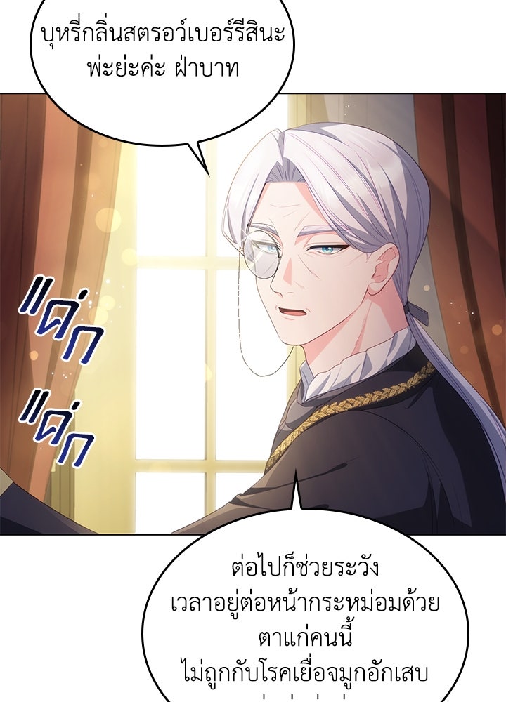 อัศวินอสูรสาวขอหยุดยาวเลี้ยงลูก - หน้า 8