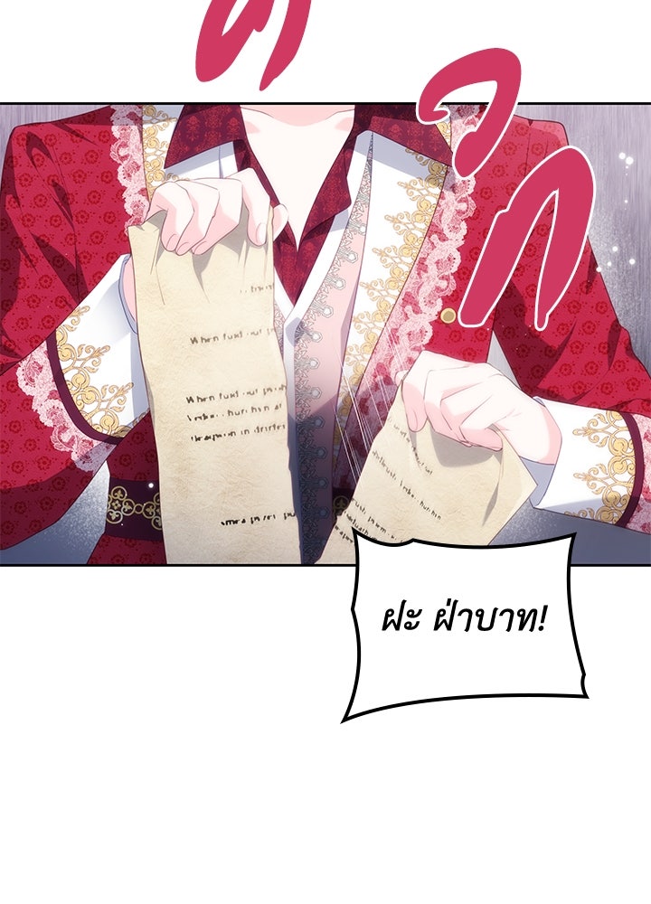 อัศวินอสูรสาวขอหยุดยาวเลี้ยงลูก - หน้า 83