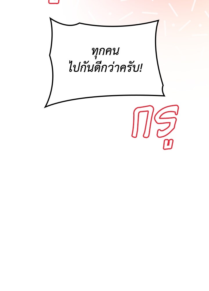 อัศวินอสูรสาวขอหยุดยาวเลี้ยงลูก - หน้า 90