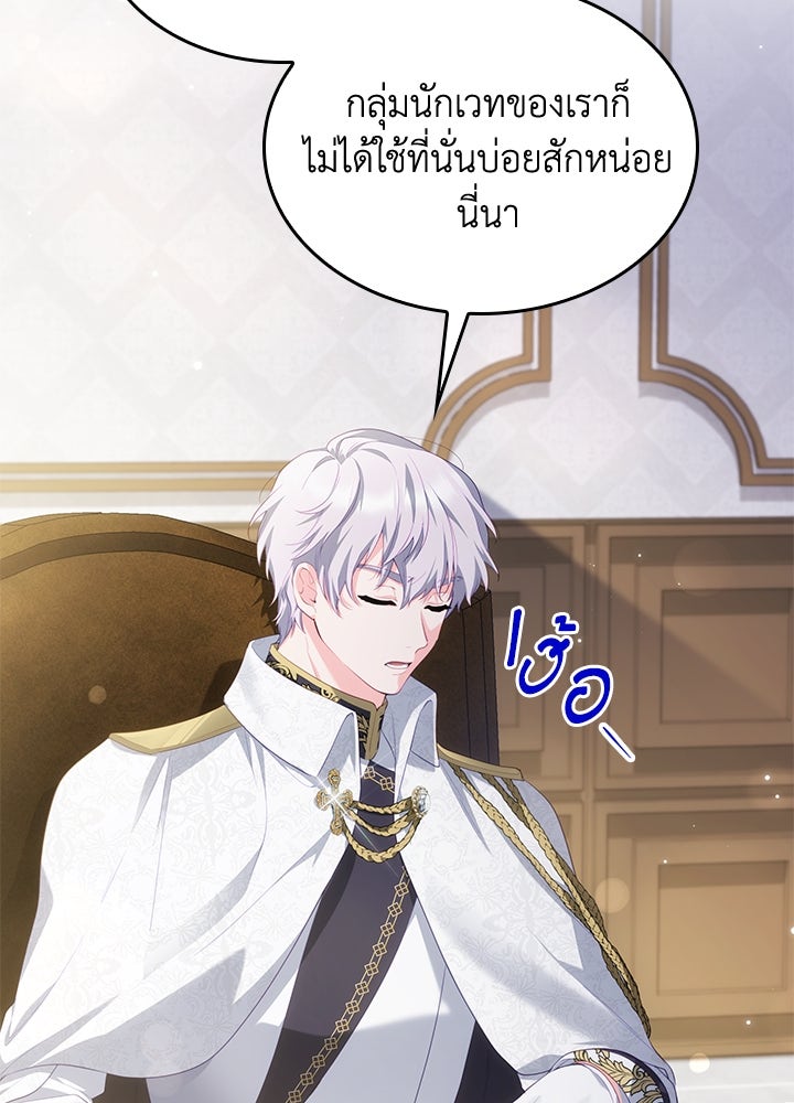 อัศวินอสูรสาวขอหยุดยาวเลี้ยงลูก - หน้า 94