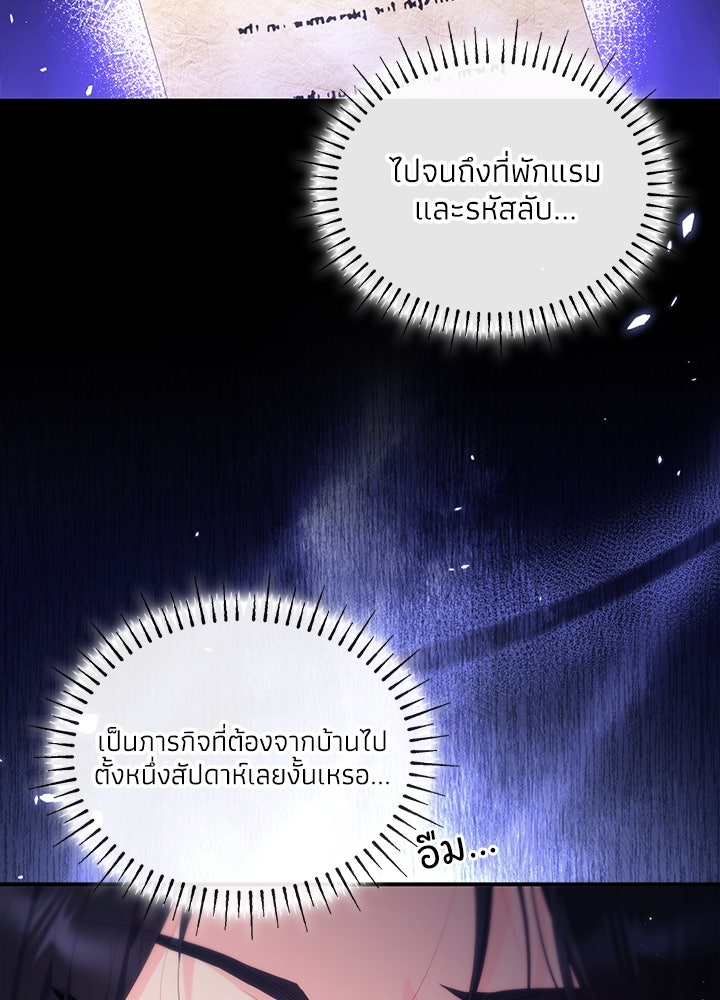 อัศวินอสูรสาวขอหยุดยาวเลี้ยงลูก - หน้า 10
