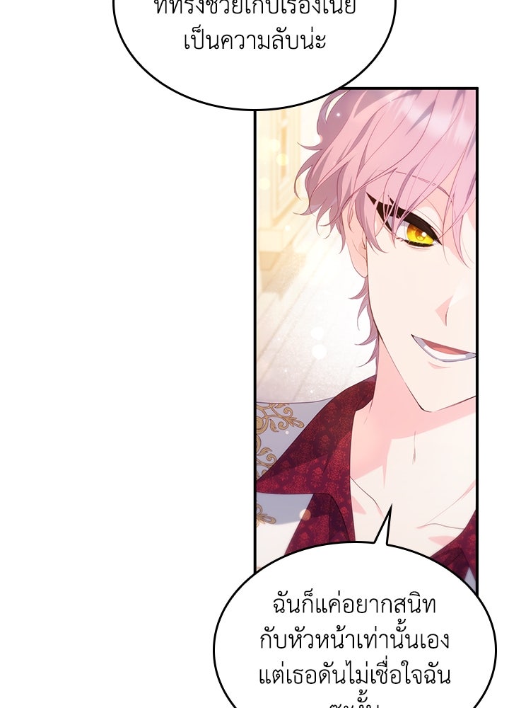 อัศวินอสูรสาวขอหยุดยาวเลี้ยงลูก - หน้า 100