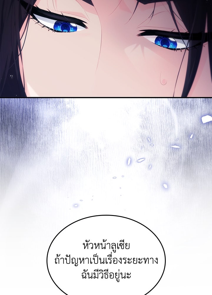 อัศวินอสูรสาวขอหยุดยาวเลี้ยงลูก - หน้า 11