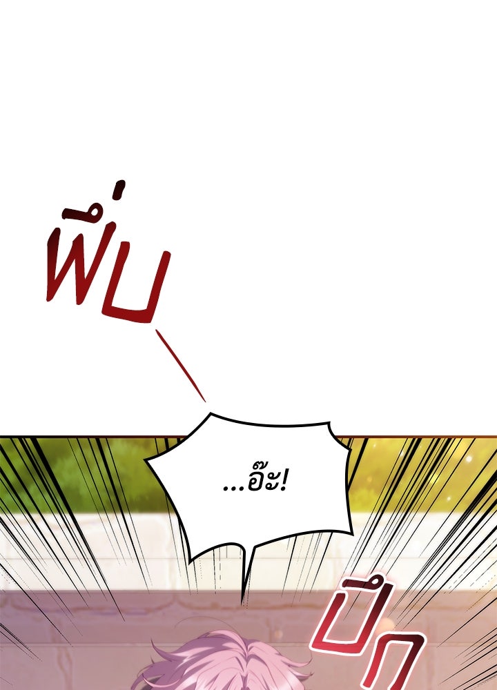 อัศวินอสูรสาวขอหยุดยาวเลี้ยงลูก - หน้า 110