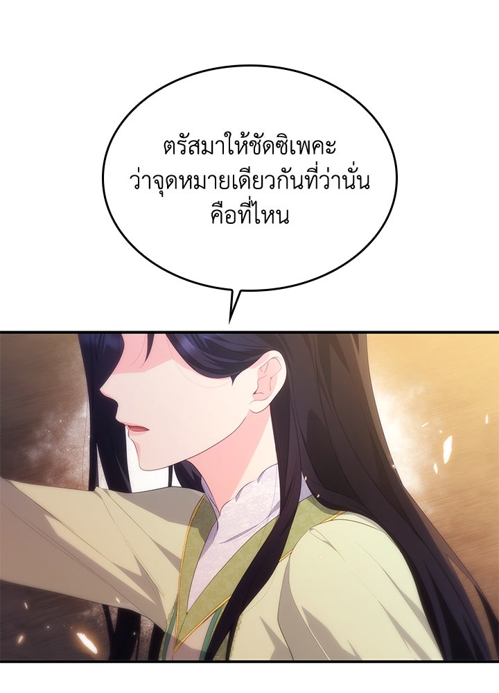 อัศวินอสูรสาวขอหยุดยาวเลี้ยงลูก - หน้า 115