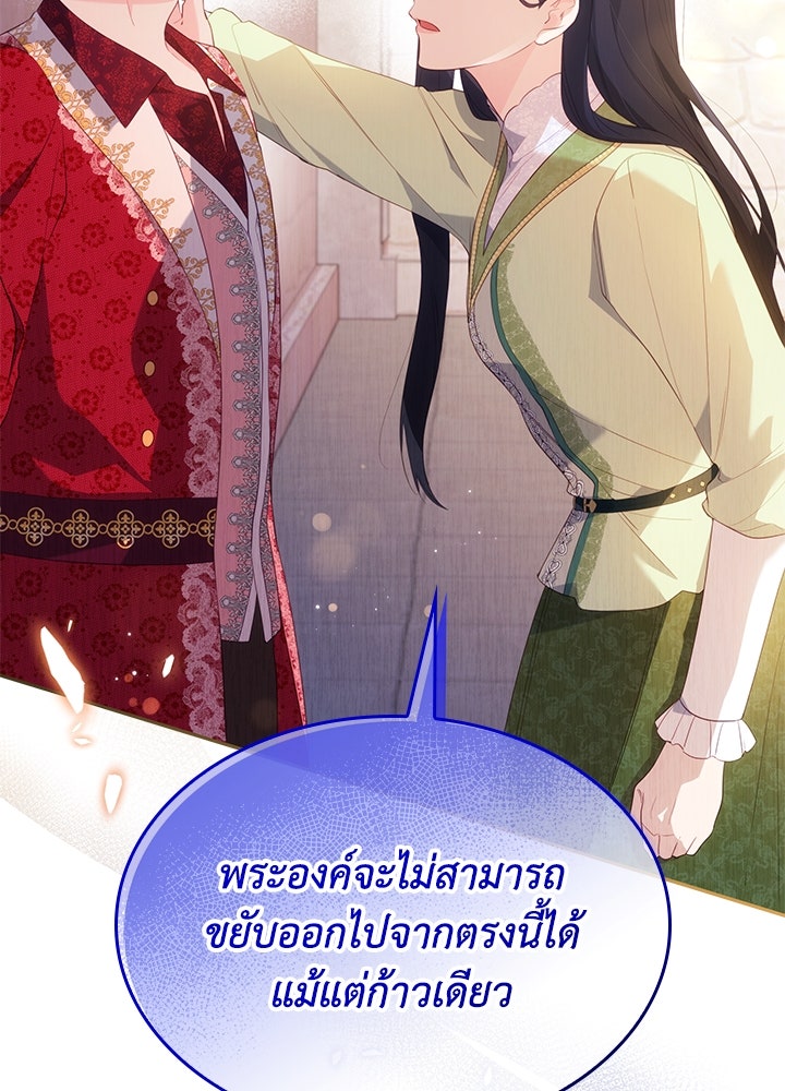 อัศวินอสูรสาวขอหยุดยาวเลี้ยงลูก - หน้า 117