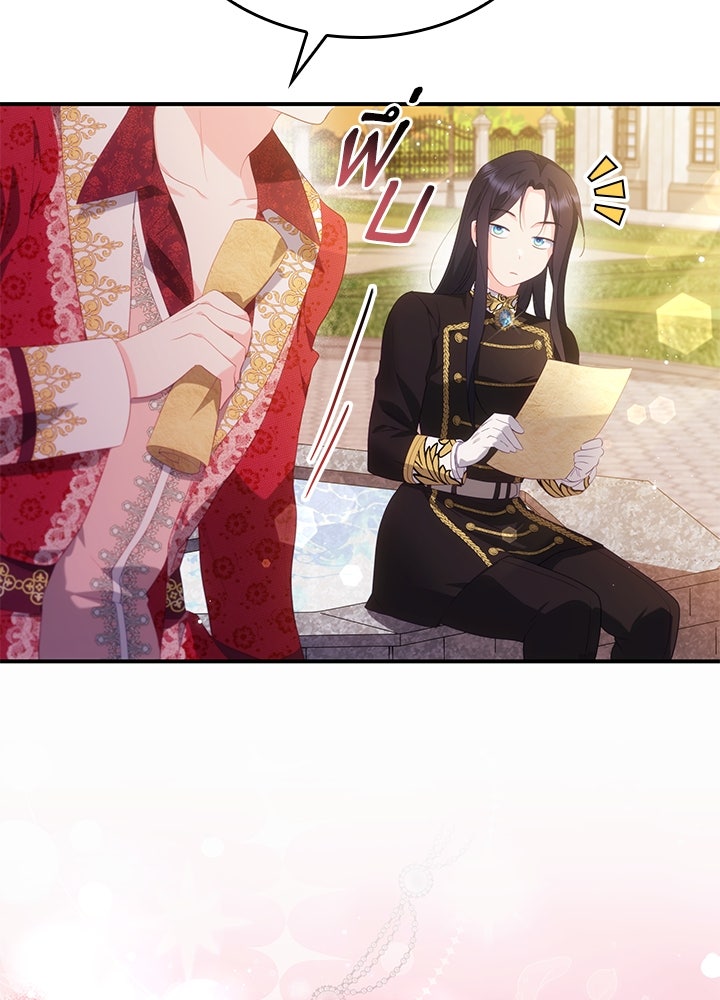 อัศวินอสูรสาวขอหยุดยาวเลี้ยงลูก - หน้า 12