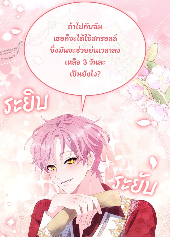 อัศวินอสูรสาวขอหยุดยาวเลี้ยงลูก - หน้า 13