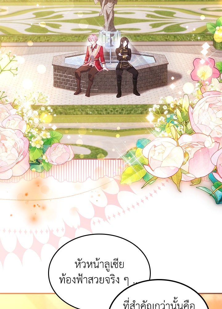 อัศวินอสูรสาวขอหยุดยาวเลี้ยงลูก - หน้า 2