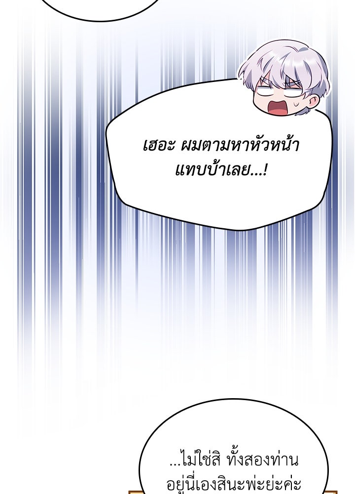 อัศวินอสูรสาวขอหยุดยาวเลี้ยงลูก - หน้า 20