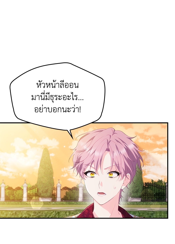 อัศวินอสูรสาวขอหยุดยาวเลี้ยงลูก - หน้า 22