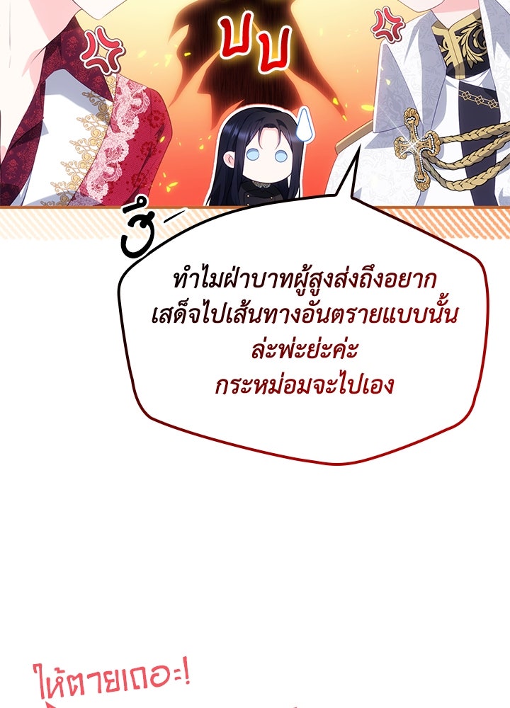 อัศวินอสูรสาวขอหยุดยาวเลี้ยงลูก - หน้า 24