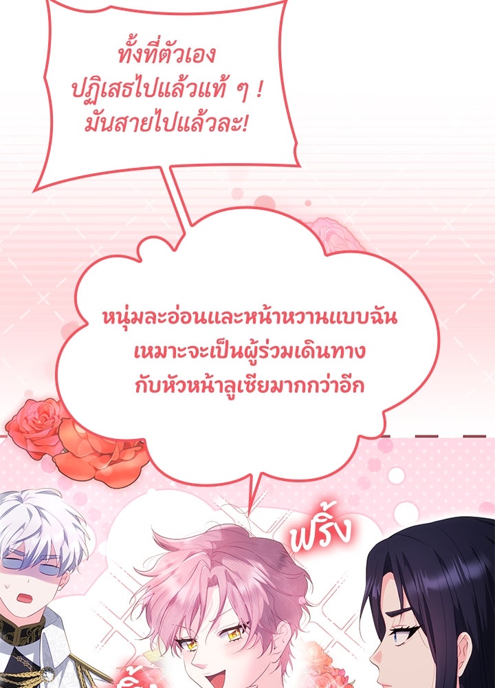 อัศวินอสูรสาวขอหยุดยาวเลี้ยงลูก - หน้า 25