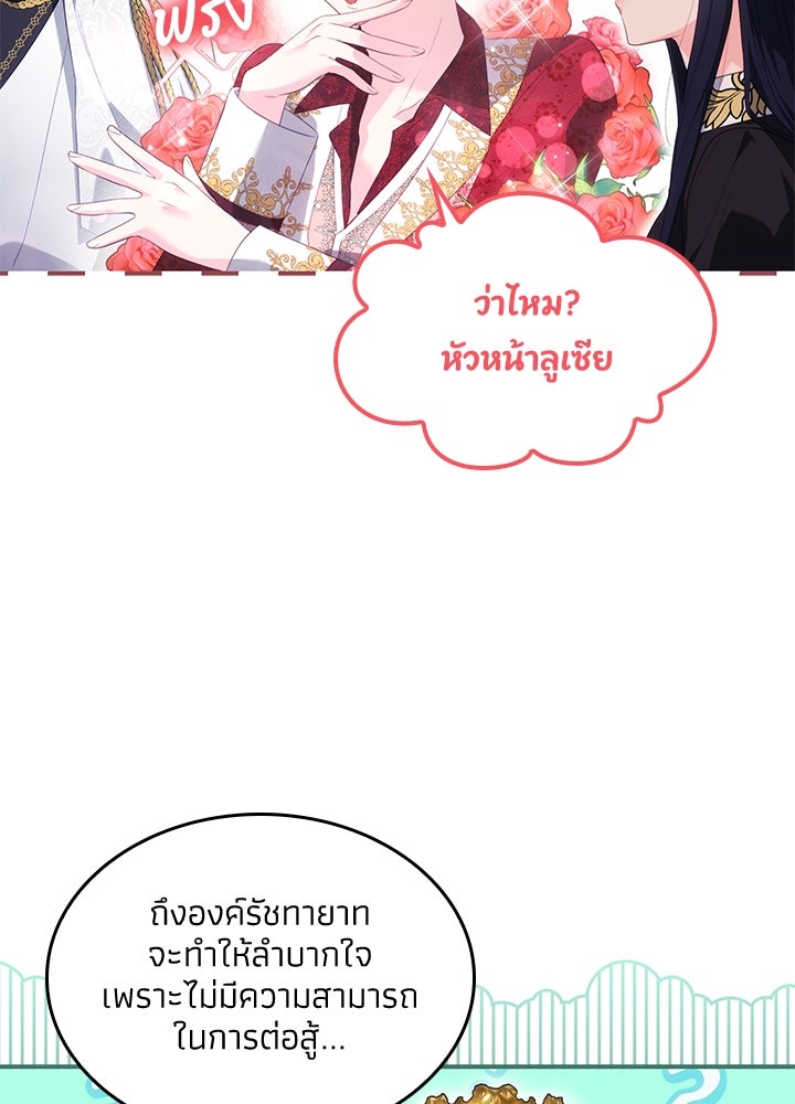อัศวินอสูรสาวขอหยุดยาวเลี้ยงลูก - หน้า 26