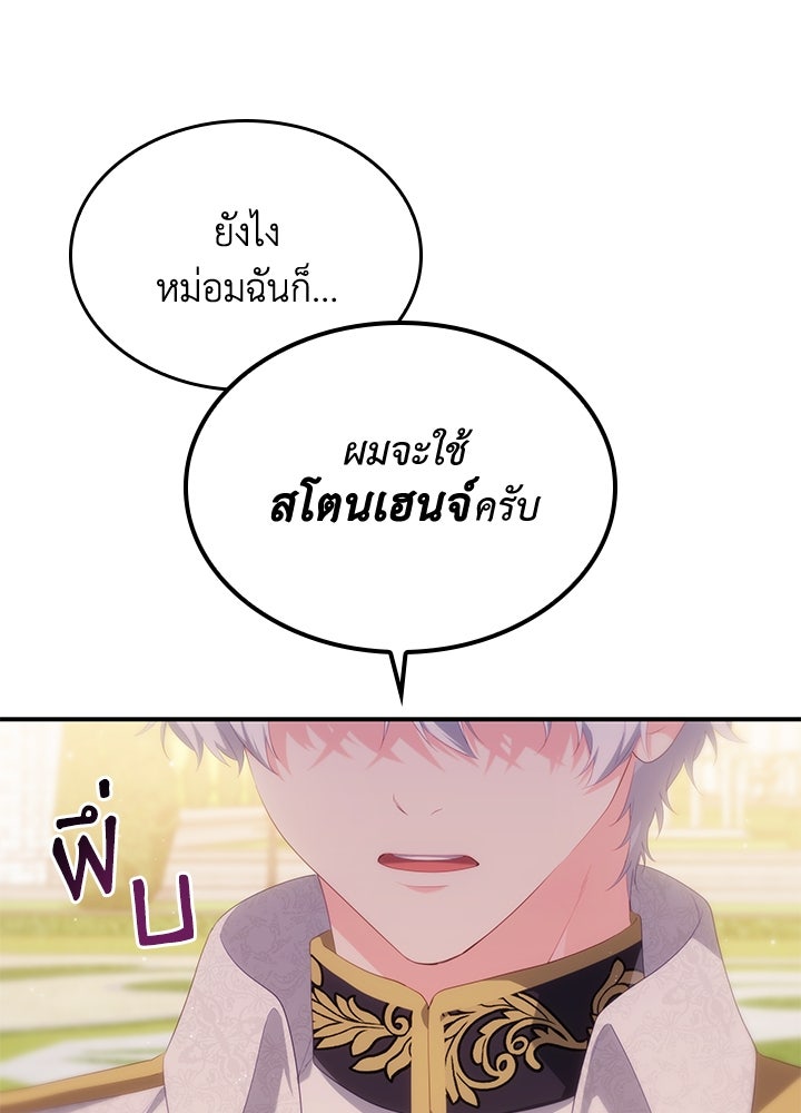 อัศวินอสูรสาวขอหยุดยาวเลี้ยงลูก - หน้า 28