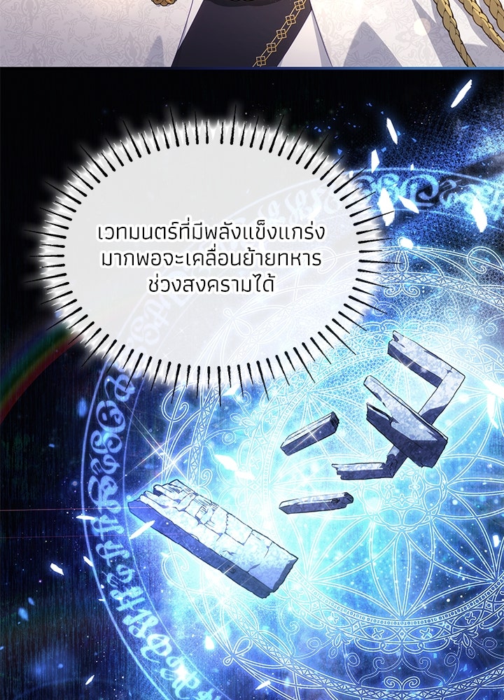 อัศวินอสูรสาวขอหยุดยาวเลี้ยงลูก - หน้า 32
