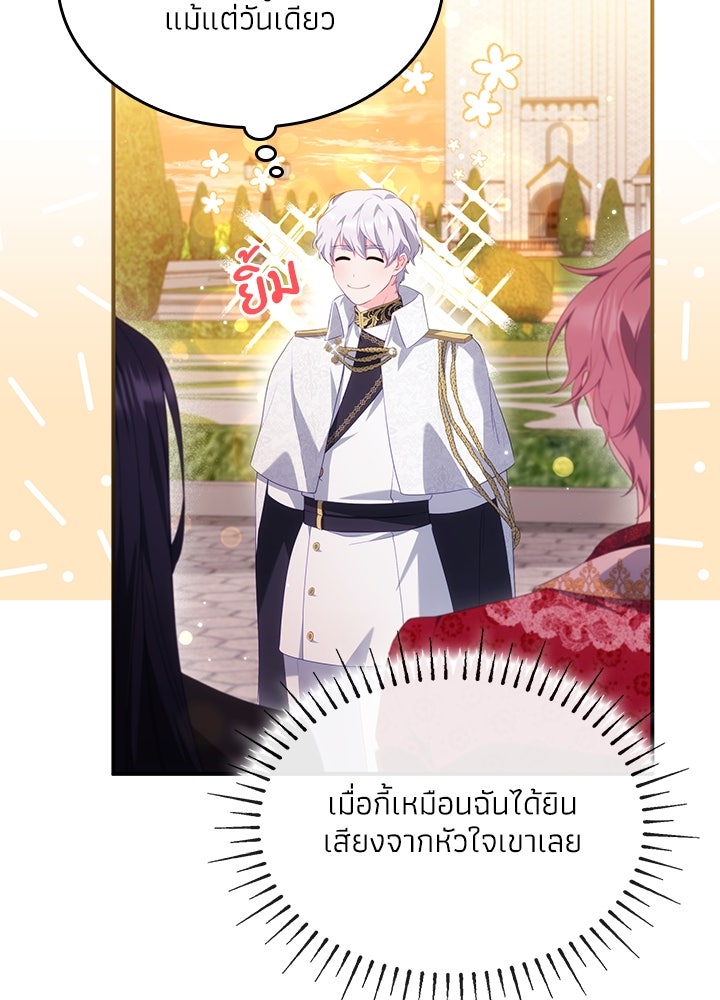 อัศวินอสูรสาวขอหยุดยาวเลี้ยงลูก - หน้า 35