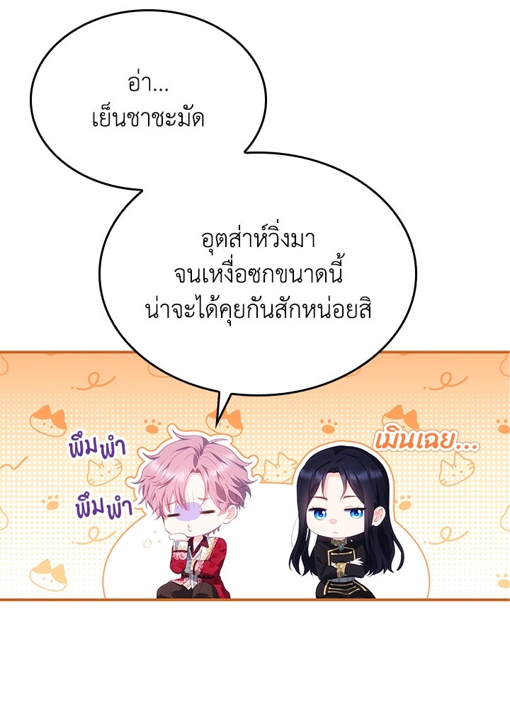 อัศวินอสูรสาวขอหยุดยาวเลี้ยงลูก - หน้า 4