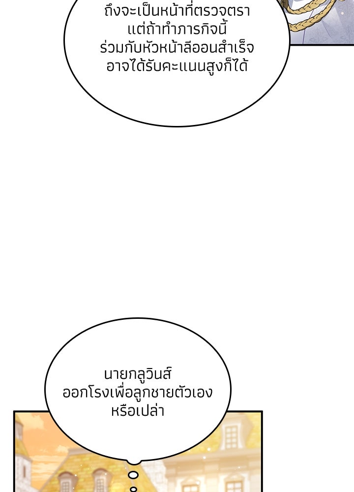 อัศวินอสูรสาวขอหยุดยาวเลี้ยงลูก - หน้า 40