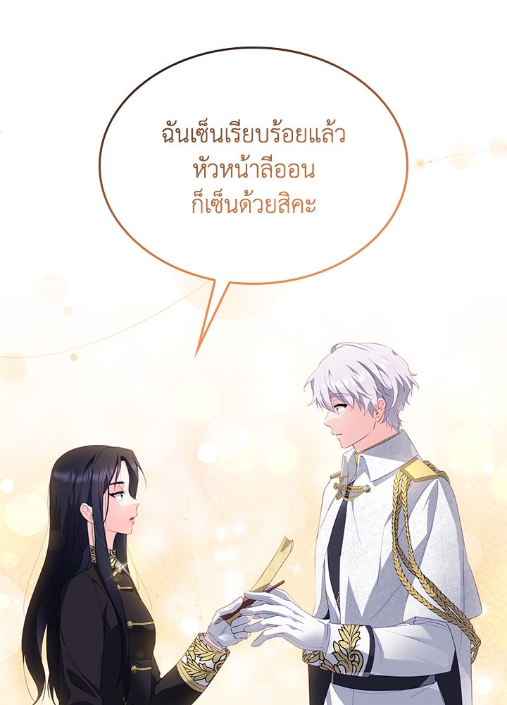 อัศวินอสูรสาวขอหยุดยาวเลี้ยงลูก - หน้า 42