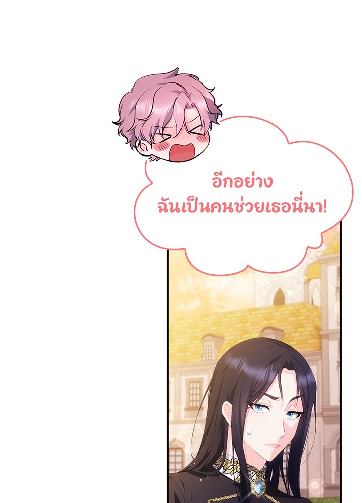 อัศวินอสูรสาวขอหยุดยาวเลี้ยงลูก - หน้า 5