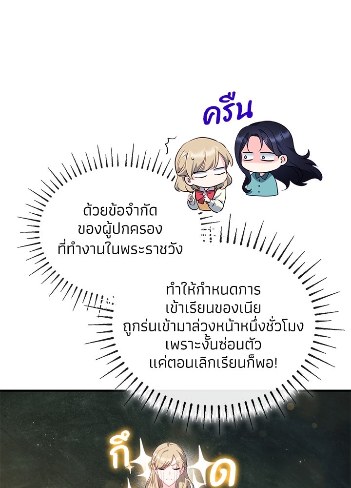 อัศวินอสูรสาวขอหยุดยาวเลี้ยงลูก - หน้า 55