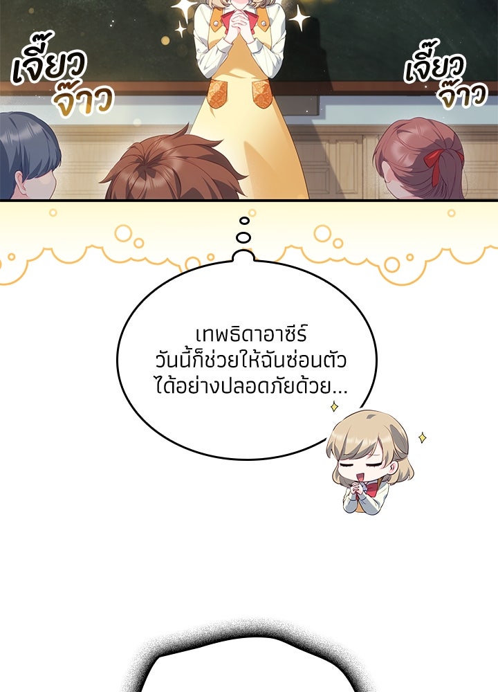 อัศวินอสูรสาวขอหยุดยาวเลี้ยงลูก - หน้า 56