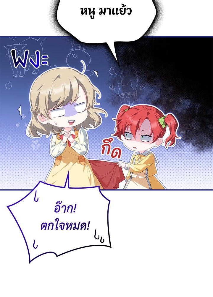 อัศวินอสูรสาวขอหยุดยาวเลี้ยงลูก - หน้า 57