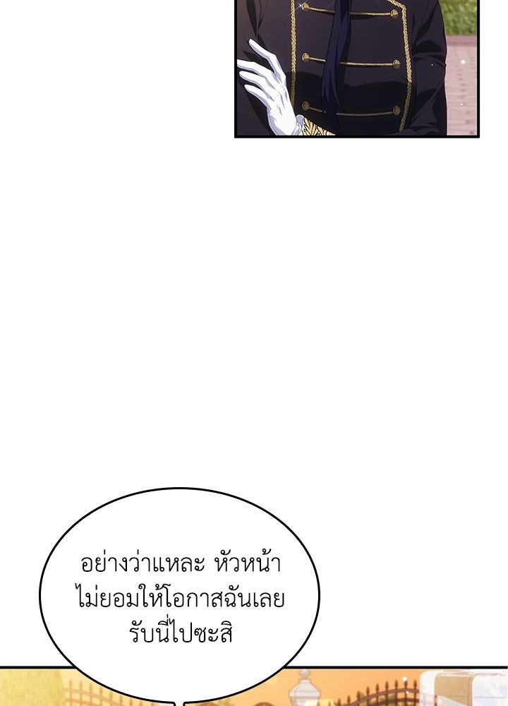 อัศวินอสูรสาวขอหยุดยาวเลี้ยงลูก - หน้า 6