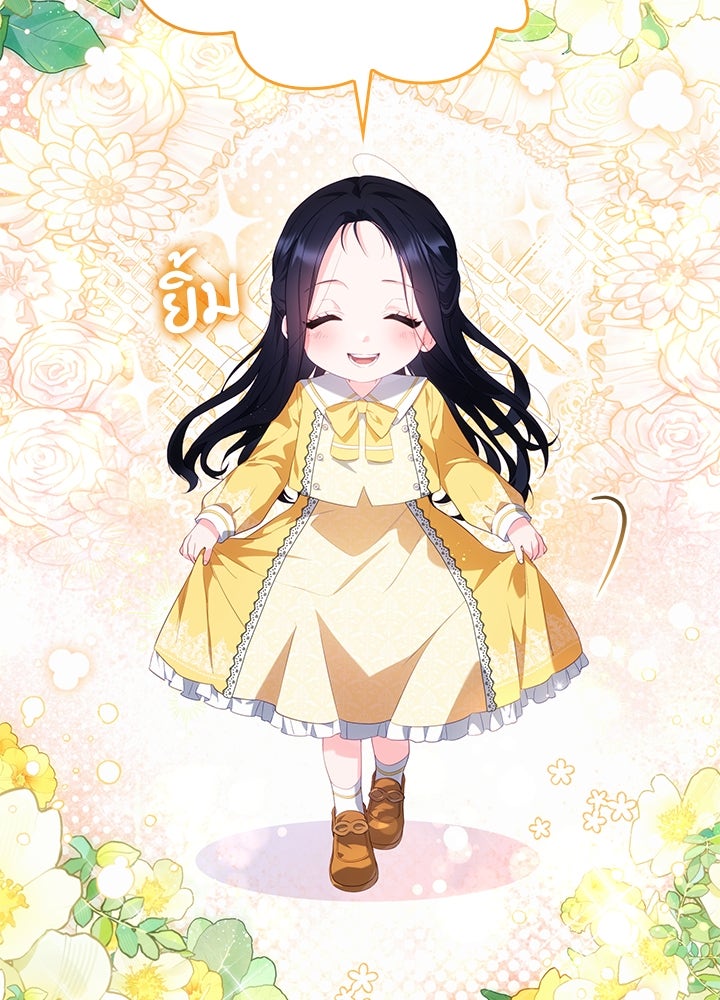 อัศวินอสูรสาวขอหยุดยาวเลี้ยงลูก - หน้า 64