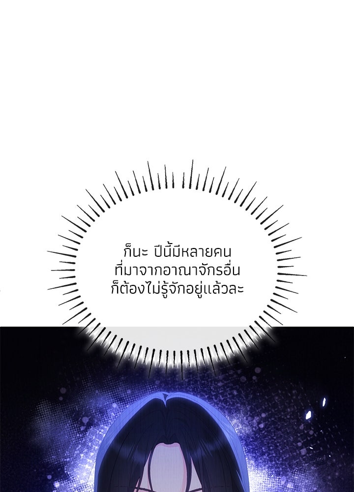 อัศวินอสูรสาวขอหยุดยาวเลี้ยงลูก - หน้า 71