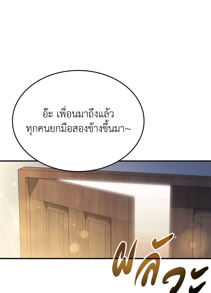 อัศวินอสูรสาวขอหยุดยาวเลี้ยงลูก - หน้า 77