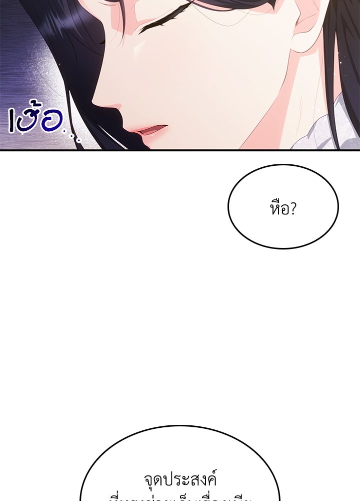 อัศวินอสูรสาวขอหยุดยาวเลี้ยงลูก - หน้า 99