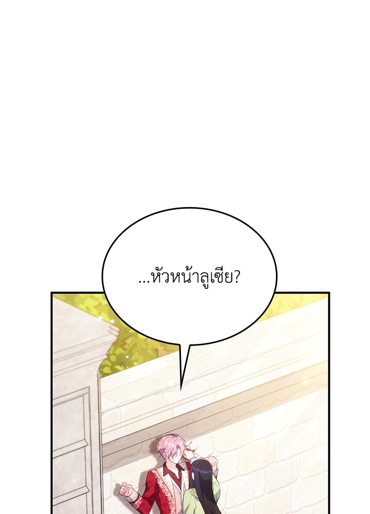 อัศวินอสูรสาวขอหยุดยาวเลี้ยงลูก - หน้า 1