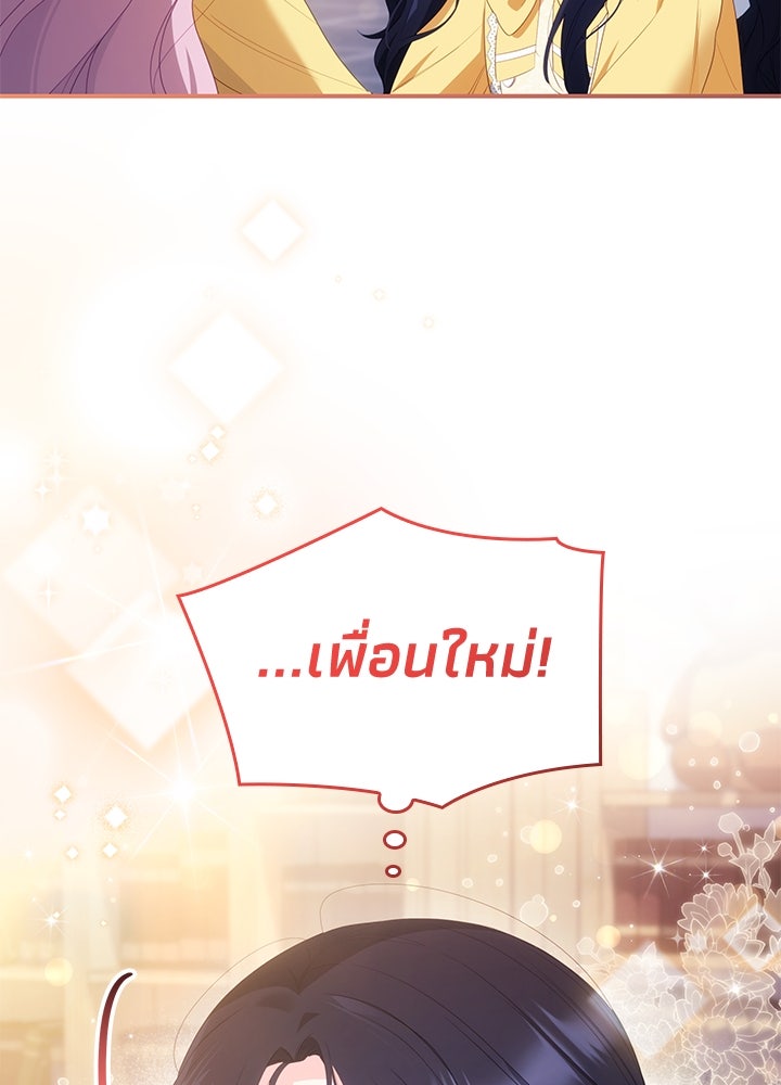 อัศวินอสูรสาวขอหยุดยาวเลี้ยงลูก - หน้า 103