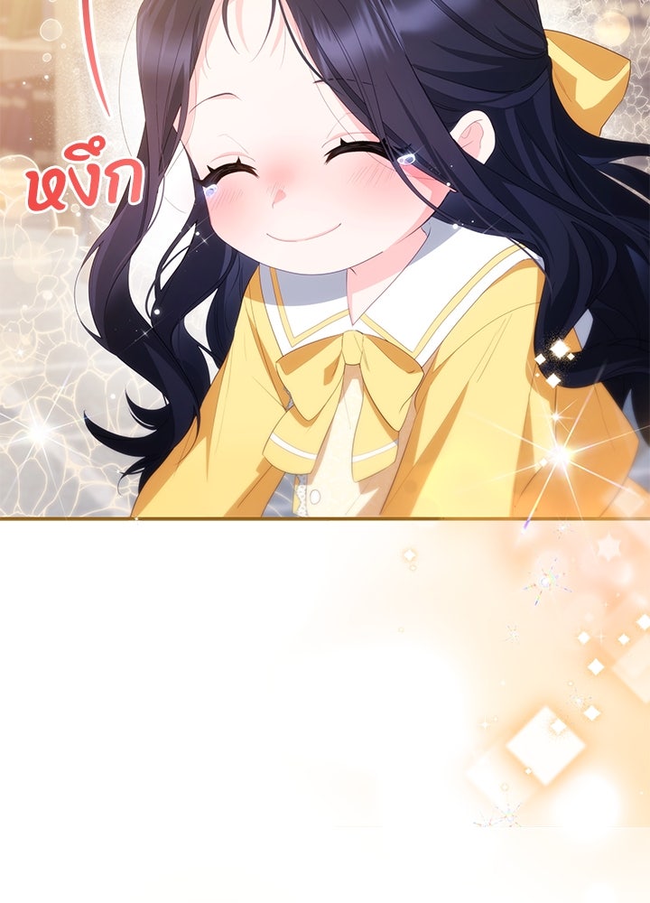 อัศวินอสูรสาวขอหยุดยาวเลี้ยงลูก - หน้า 104